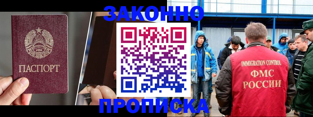 временная регистрация недорого в Талице